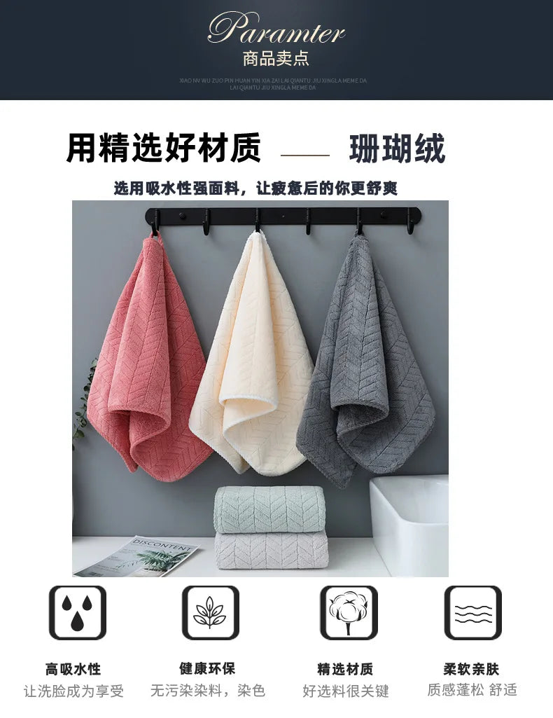 Thickened Coral velvet cotton bath towel