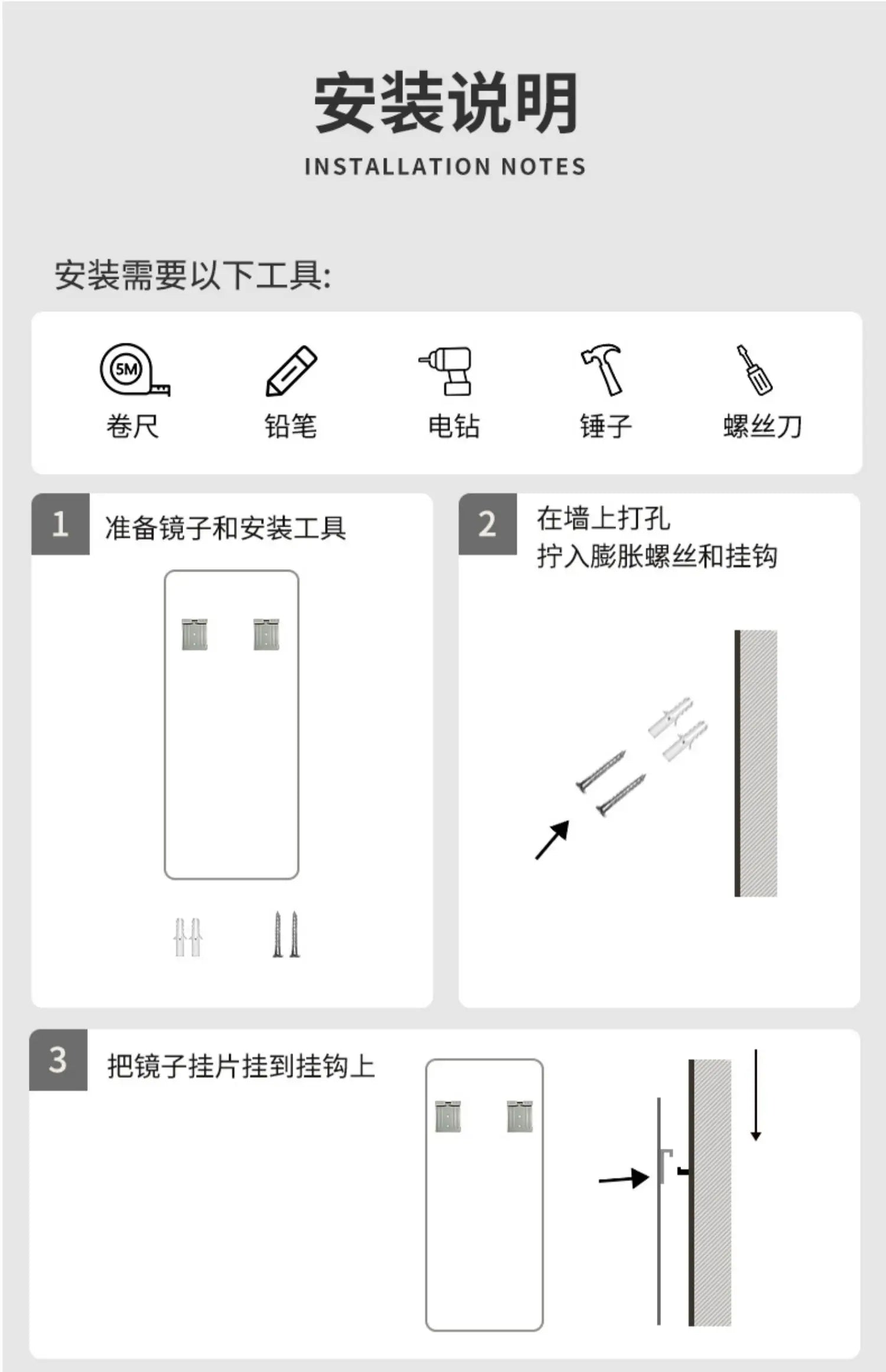 Full Length Wall Mirror